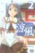 suzuka tome 2