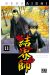 kekkaishi tome 11