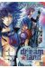 dreamland tome 5 - voyageurs