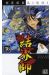 kekkaishi tome 16