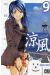 suzuka tome 9