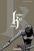 karakuri circus tome 10