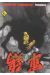 coq de combat tome 9