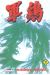 coq de combat tome 12