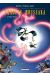 shaolin moussaka tome 1