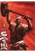 satsuma, l'honneur des samourai tome 4