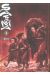 satsuma, l'honneur des samourai tome 5