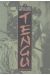 tengu tome 3