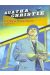 agatha christie tome 4 - le crime de l'orient express