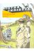 agatha christie tome 8 - le crime du golf