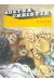 agatha christie tome 11 - le train bleu
