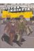 agatha christie tome 13 - les quatre