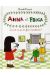 anna et froga tome 2 - qu'est-ce qu'on fait maintenant ?