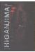 higanjima, l'île des vampires - coffret tome 1 a tome 5