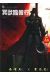 Claws of darkness tome 1