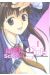 high school girls tome 1