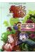 monster allergy - tome 3 et tome 4