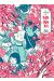 Hanami - Toi, moi, 19m2 et le Japon