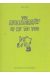 The autobiography of me too tome 2