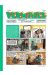 Vermines tome 2