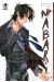 nabari tome 3