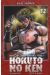 hokuto no ken tome 12
