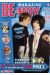 be x boy tome 4