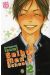 seiho men's school tome 2