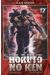 Hokuto no Ken tome 17