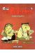 les bidochon tome 1 - roman d'amour