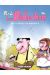 les bidochon tome 14 - des instants inoubliables