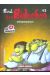 Les bidochon tome 12 - telespectateurs