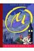 Blake & Mortimer tome 6 - la marque jaune - version journal tintin 1