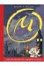 Blake & Mortimer (journal Tintin 80 ans) tome 6 - La marque jaune
