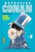 détective conan tome 8