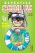 détective conan tome 17