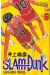 slam dunk tome 5