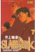 slam dunk tome 7