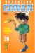 détective conan tome 29