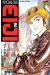 psychometrer eiji tome 2