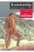 le sommet des dieux tome 1 - broché