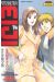 psychometrer eiji tome 14