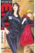 psychometrer eiji tome 16