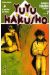 yuyu hakusho tome 7