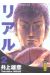 real tome 2