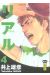real tome 4