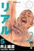 real tome 5