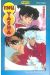 inu-yasha tome 21