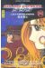 galaxy express 999 tome 14