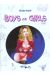boys and girls tome 5